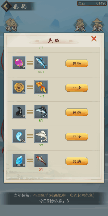 太古仙尊犀游版 v1.86安卓版
