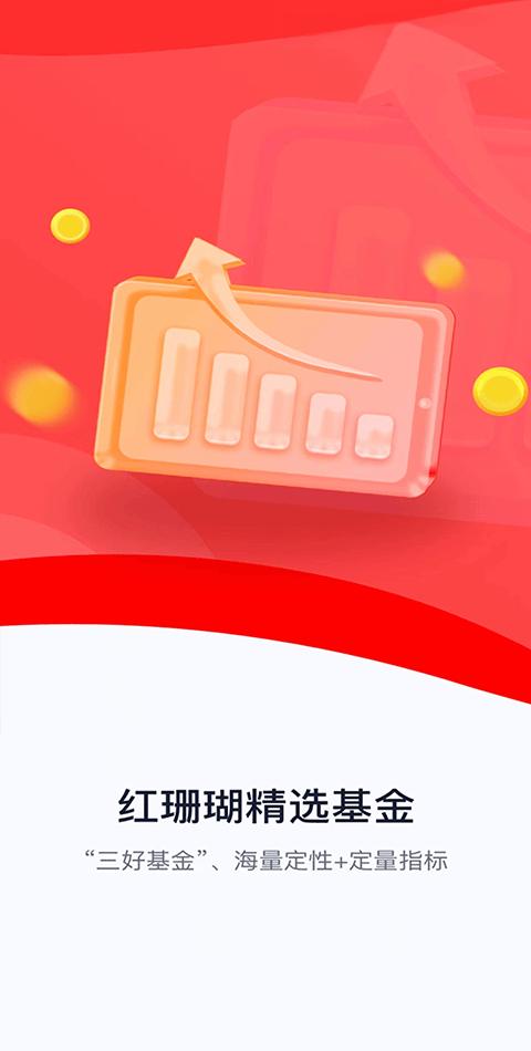 太平洋证券手机交易软件 v5.5.5安卓版