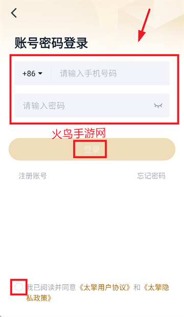 太擎app 太擎app
