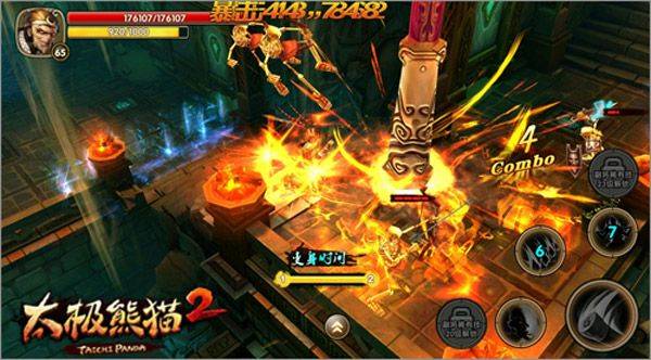 太极熊猫2小米版 v1.7.5安卓版