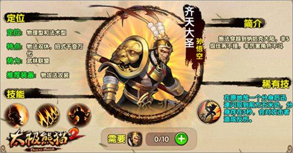 太极熊猫2小米版 v1.7.5安卓版
