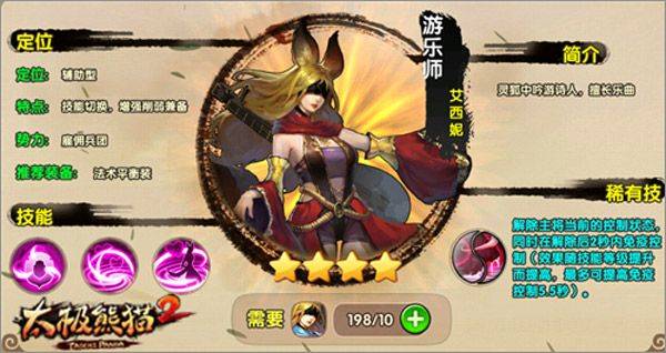 太极熊猫2小米版 v1.7.5安卓版