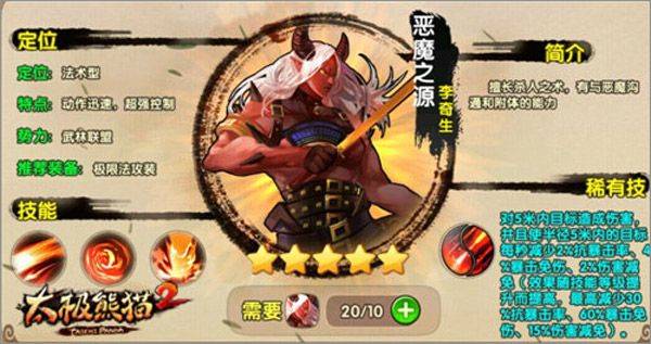 太极熊猫2小米版 v1.7.5安卓版