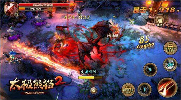 太极熊猫2小米版 v1.7.5安卓版