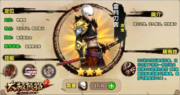 太极熊猫2小米版 v1.7.5安卓版