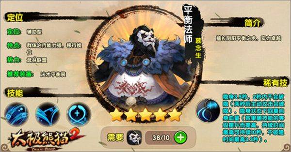 太极熊猫2小米版 v1.7.5安卓版