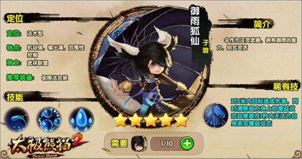 太极熊猫2小米版 v1.7.5安卓版