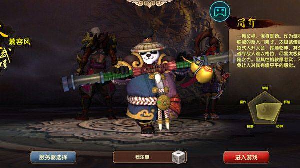 太极熊猫2小米版 v1.7.5安卓版