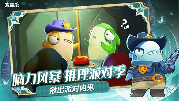 太空杀3d中文最新版 v1.72.19.002安卓版
