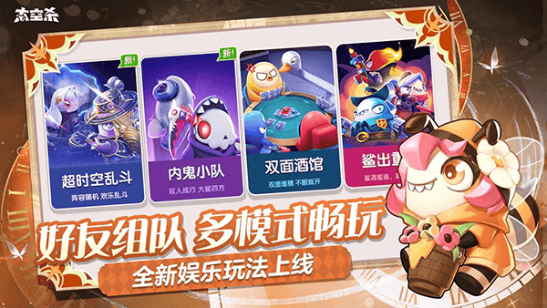 太空杀3d中文最新版 v1.72.19.002安卓版