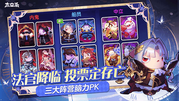 太空杀3d中文最新版 v1.72.19.002安卓版