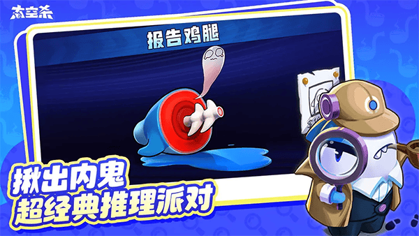 太空杀3d中文最新版 v1.72.19.002安卓版