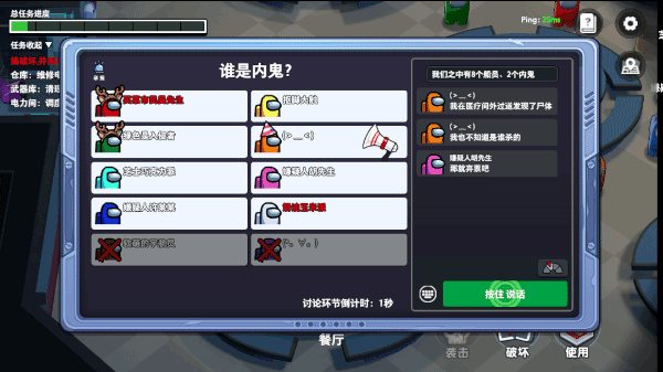 太空杀中文版正版 v1.75.6.002安卓版