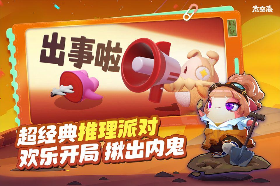 太空杀中文版正版 v1.75.6.002安卓版