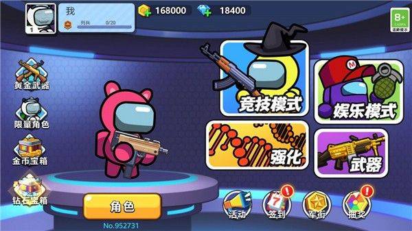 太空杀大作战游戏 v1.1.0 安卓版 太空杀大作战游戏 v1.1.0 安卓版