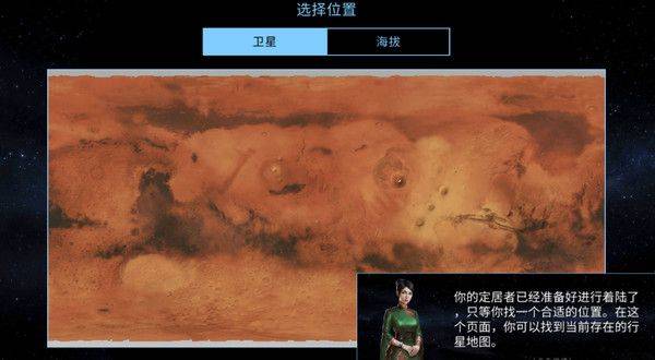 太空殖民地手游中文版 v6.40安卓版