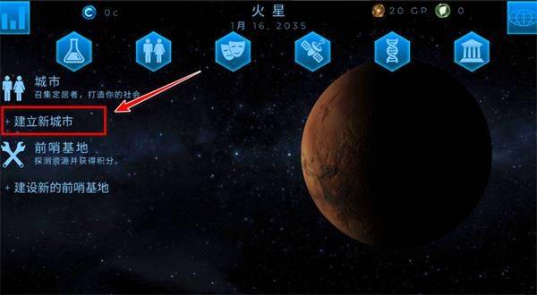 太空殖民地手游中文版 v6.40安卓版