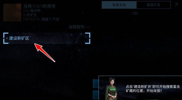 太空殖民地手游中文版 v6.40安卓版