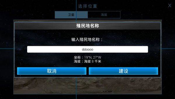 太空殖民地手游中文版 v6.40安卓版