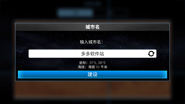 太空殖民地手游中文版 v6.40安卓版