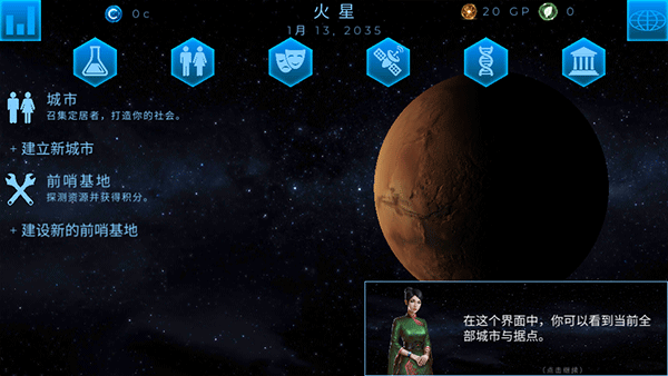 太空殖民地手游中文版 v6.40安卓版