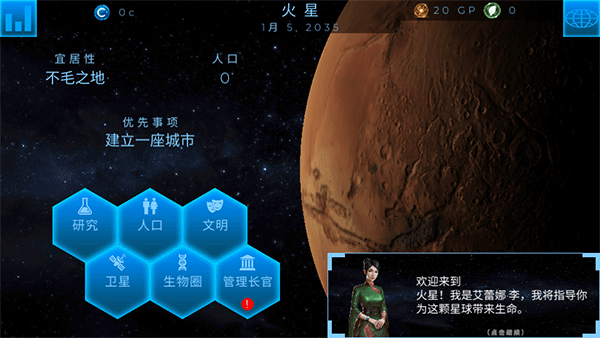太空殖民地手游中文版 v6.43安卓版