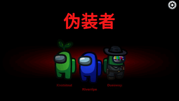 太空狼人杀最新版 v2026.4.7安卓版