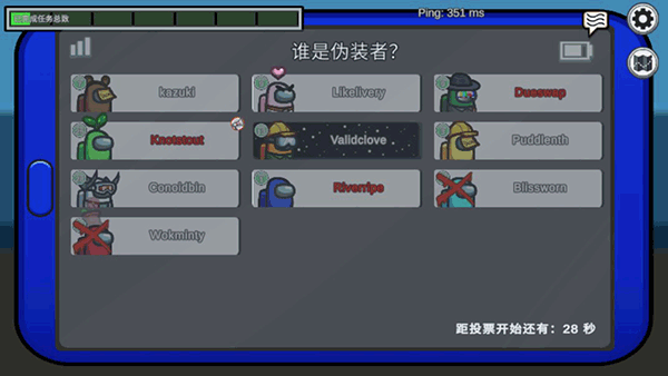 太空狼人杀最新版 v2026.4.7安卓版