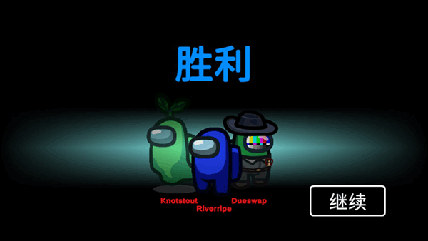 太空狼人杀最新版 v2026.4.7安卓版