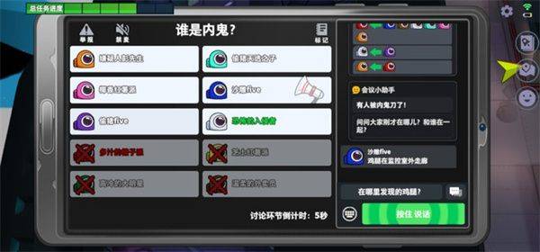 太空行动不用实名认证最新版 v1.75.27.031安卓版