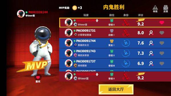 太空行动不用实名认证最新版 v1.75.27.061安卓版