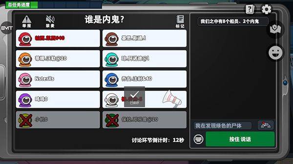 太空行动不用实名认证最新版 v1.76.30.031安卓版