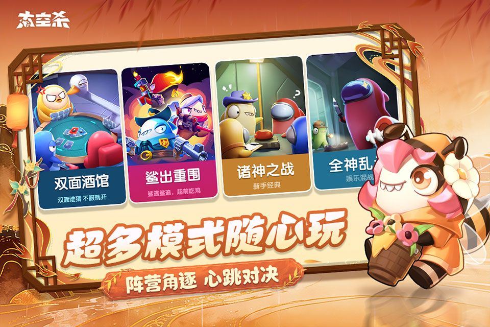太空行动华为版 v1.76.3.002安卓版