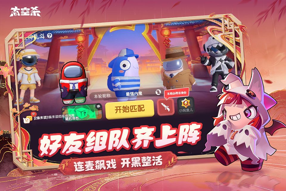 太空行动华为版 v1.76.3.002安卓版