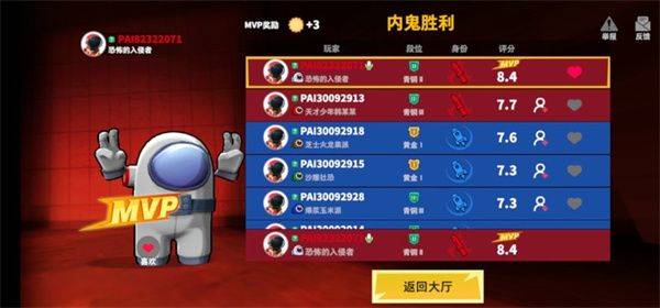 太空行动国际版 v1.76.10.031安卓版