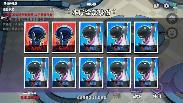 太空行动官方正版 v1.76.17.002安卓版