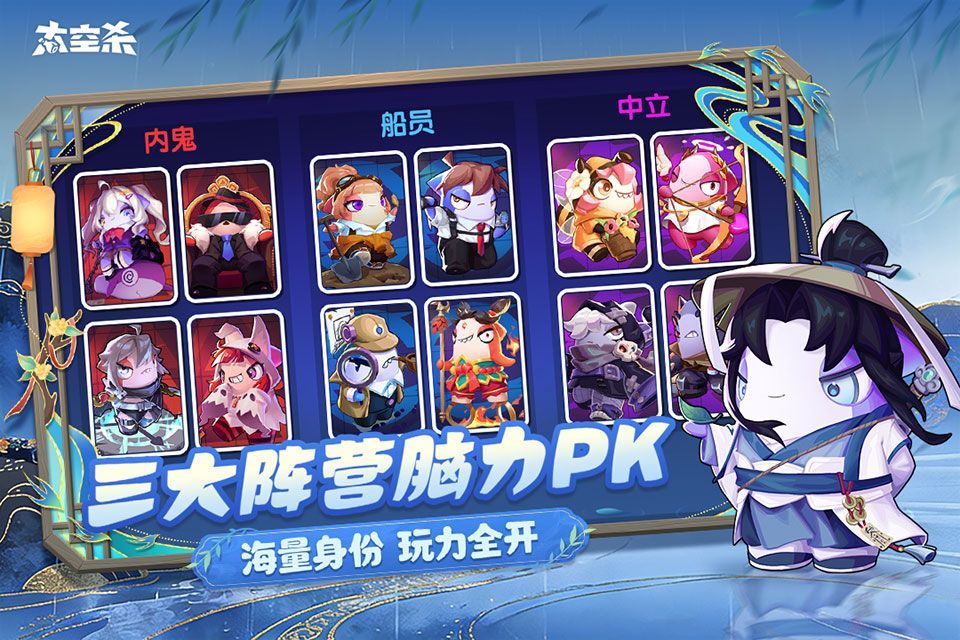 太空行动官方正版 v1.76.17.002安卓版