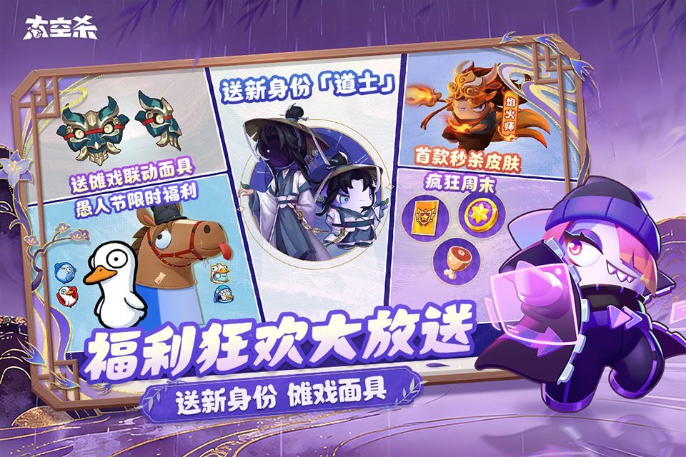 太空行动官方正版 v1.76.17.002安卓版
