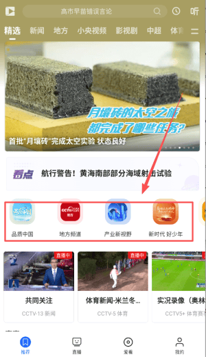 央视影音鸿蒙版安装包下载 v7.3.0 手机版 央视影音鸿蒙版安装包下载 v7.3.0 手机版