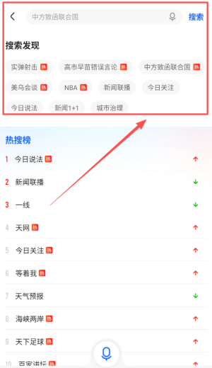 央视影音鸿蒙版安装包下载 v7.3.0 手机版 央视影音鸿蒙版安装包下载 v7.3.0 手机版