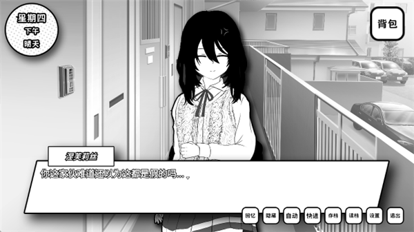失去颜色的少女最新版 v1.1 手机版 失去颜色的少女最新版 v1.1 手机版