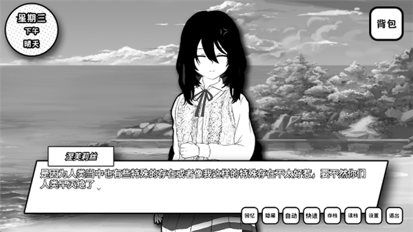 失去颜色的少女最新版 v1.1 手机版 失去颜色的少女最新版 v1.1 手机版