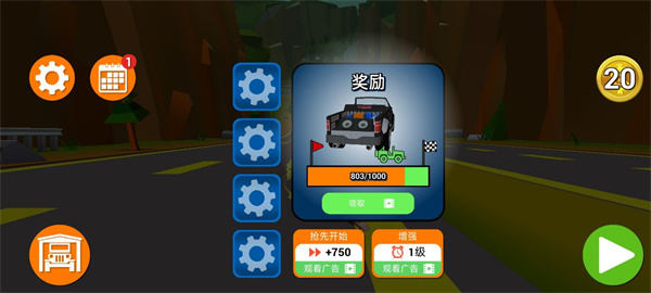 失控下山手机版(Faily Brakes) 失控下山手机版(Faily Brakes)