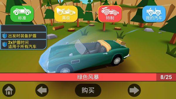 失控飞车手机版 v1.1.4安卓版