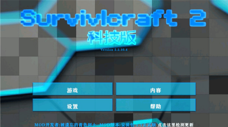 失落战争2.2科技版本(生存战争2.2 科技版) v2.2.10.4 安卓版 失落战争2.2科技版本(生存战争2.2 科技版) v2.2.10.4 安卓版