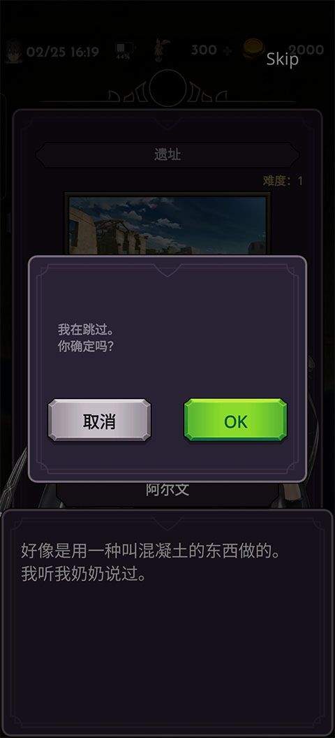 失落的世界游戏 v4.1.5安卓版