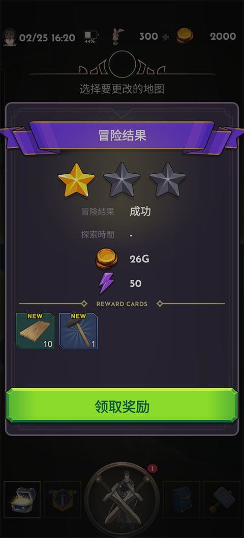 失落的世界游戏 v4.1.5安卓版