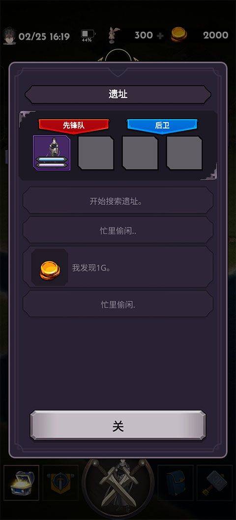 失落的世界游戏 v4.1.5安卓版