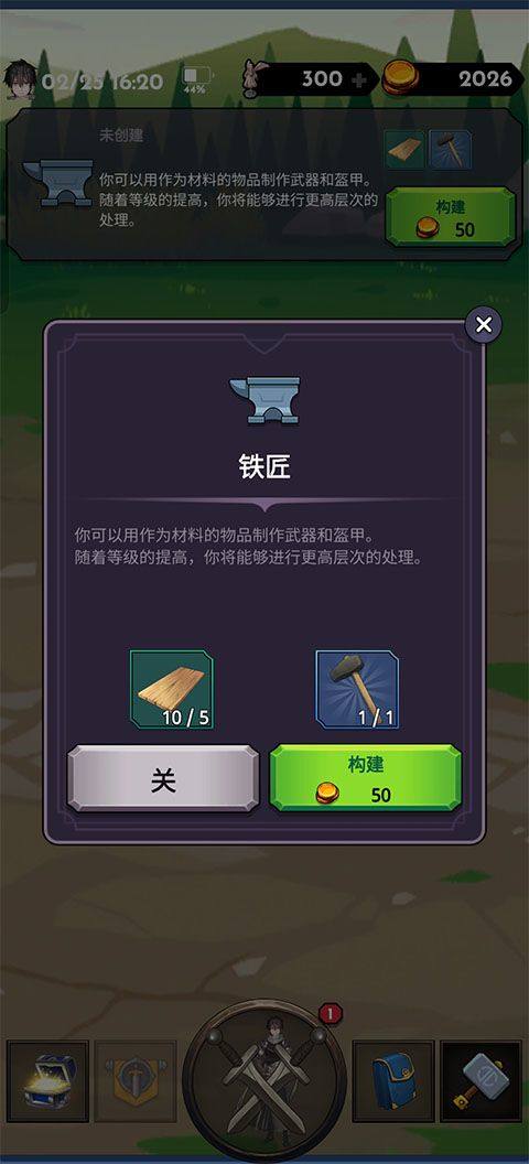 失落的世界游戏 v4.1.5安卓版