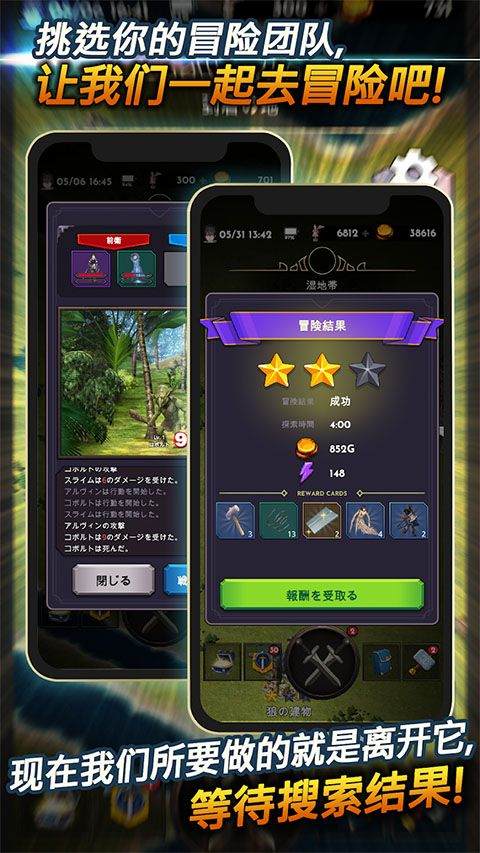 失落的世界游戏 v4.1.5安卓版